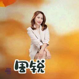 周锐
