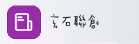 合作伙伴